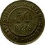 Brazil 50 Reis Pedro II 1888 KM# 482 DECRETO N°1817 DE 3 DE SETEMBRO DE 1870 50 RÉIS coin reverse