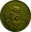 Brazil 500 Reis 400th Anniversary of the Colonization of Brazil 1932 KM# 530 IV CENTENA RIO DA COLO NIZA ÇÃO DO BRA SIL 1532 1932 coin obverse
