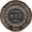 Brazil 500 Reis Pedro II 1850 KM# 458 PETRUS II. D. G. CONST. IMP. ET PERP. BRAS. DEF. 500 1848 coin obverse