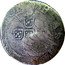 Brazil 60 Reis Countermarked Coin ND (1663) KM# 25 coin obverse