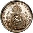 Brazil 960 Reis Pedro I 1827 R KM# 368.1 IN HOC SIGNO VINCES coin reverse