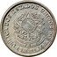Brazil Cruzeiro National Arms 1960 KM# 570 REPUBLICA DOS ESTADOS UNIDOS DO BRASIL ESTADOS UNIDOS DO BRASIL 15 DE NOVEMBRO DE 1889 coin obverse