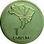 Brazil Cruzeiro (150th Anniversary of the Independence of Brazil) KM# 582 1 CRUZEIRO coin reverse
