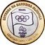 Brazil Real Olympic Flag Handover 2012 KM# 679 ENTREGA DA BANDEIRA OLIMPICA BRASIL LONDRES 2012 - RIO 2016 coin obverse