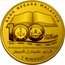 Malaysia 1 Ringgit (100th anniversary of Universiti Pendidikan Sultan Idris) 100 TAHUN 1 RINGGIT BANK NEGARA MALAYSIA UPSI SITC MPSI IPSI 1922 2022 coin obverse