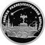 Russia 1 Rouble Complex Infauna 2024 СПМД ВОЙСКА РАДИОЭЛЕКТРОННОЙ БОРЬБЫ coin reverse