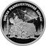 Russia 1 Rouble Complex Krasukha 2024 СПМД ВОЙСКА РАДИОЭЛЕКТРОННОЙ БОРЬБЫ coin reverse