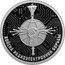 Russia 1 Rouble Emblem of the Electronic Warfare Department of the General Staff 2024 СПМД ВОЙСКА РАДИОЭЛЕКТРОННОЙ БОРЬБЫ coin reverse