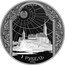 Belarus 1 Ruble Nesvizh. 800 years 2023 РЭСПУБЛІКА БЕЛАРУСЬ 2023 1 РУБЕЛЬ НЯСВІЖ 800 ГАДОЎ НЯСВІЖ coin obverse