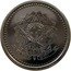 Brazil 100 Cruzeiros Coat of Arms. Prova 1985  REPÚBLICA FEDERATIVA DO BRASIL 15 DE NOVEMBRO DE 1889 coin obverse