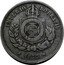 Brazil 100 Reis (Reform Coinage Pattern) KM# Pn149 IMPÉRIO DO BRAZIL 1872 coin obverse