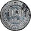 Brazil 100 Reis (Reform Coinage Pattern) KM# Pn146 100 RÉIS DECRETO Nº 1817 DE 3 DE SETEMBRO DE 1870 coin reverse