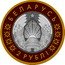 Belarus 2 Roubles Trinity Church. Chernavchitsy 2023 БЕЛАРУСЬ 2 РУБЛІ coin obverse