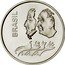 Brazil 20 Cruzeiros (150th Anniversary of Independence. Prova) KM# Pr6 BRASIL 1972 1822 coin obverse