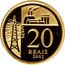 Brazil 20 Reais 100th Anniversary of the Birth of Juscelino Kubitschek 2002 Proof KM# 659 20 REAIS 2002 coin reverse