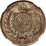Brazil 2000 Reis (Fourth Centennial of Sao Paulo and Numismatic Exposition) X# CC4 DECRETO DE 1870 2000 REIS coin reverse