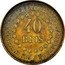 Brazil 40 Reis Pattern Coin 1889 KM# PnA171 40 RÉIS ORDEM E PROGRESSO A ECONOMIA FAZ A PROSPERIDADE coin reverse