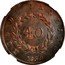 Brazil 40 Reis (Pattern Coin) KM# Pn33 1830 RIO DE JANEIRO 40 coin reverse