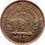 Brazil 400 Reis Liberty. Trial Strike 1914 Long Neck KM# Pn210 REPÚBLICA DOS ESTADOS UNIDOS DO BRAZIL RÉIS 400 RÉIS 1914 coin obverse