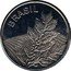 Brazil 5 Cruzeiros (Coffee Plant. Prova) KM# Pr24 BRASIL coin obverse