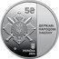 Ukraine 5 Hryven Department of State Security of Ukraine 2024 lily УКРАЇНА 2024 ДЕРЖАВІ НАРОДОВІ ЗАКОНУ coin obverse