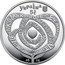 Ukraine 5 Hryven (Love) УКРАЇНА 5 ₴ 20 24 coin obverse