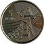 Brazil 5 Reais Olympic Games in Rio. Beach Volleyball. Bossa Nova 2014 Proof KM# 699 5 REAIS 2014 coin reverse