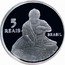 Brazil 5 Reais Salvador. Lacerda Elevator 2015 Proof KM# 720 5 REAIS BRASIL coin obverse