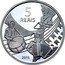 Brazil 5 Reais Olympic Games in Rio. Beach Volleyball. Forro 2015 Proof KM# 719 5 REAIS 2015 coin reverse