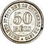 Brazil 50 Reis (Reform Coinage) KM# 482a 50 RÉIS DECRETO N°1817 DE 3 DE SETEMBRO DE 1870 coin reverse