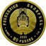 Belarus 50 Roubles (Slavonian) РЭСПУБЛІКА БЕЛАРУСЬ 2022 РЭСПУБЛІКА БЕЛАРУСЬ AU 999.9 50 РУБЛЁЎ 7,78 Г coin obverse