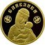 Belarus 50 Roubles (Slavonian) СЛАВЯНКА coin reverse