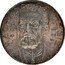 Brazil 500 Reis (Joaquim Machado de Assis Pattern) KM# Pn314 MACHADO DE ASSIS 1839 1939 coin reverse