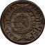 Brazil 960 Reis (Fourth Centennial of Sao Paulo and Numismatic Exposition) X# CC3.1 SANPEX STAB. SOBQ SIGN NATA... coin reverse