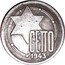 Poland 10 Mark Jewish Ghetto 1943 KM# Tn3A GETTO 1943 coin obverse