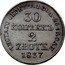 Poland 2 Zlote-30 Kopeks Nicholas I 1837 C# 132 ЧИСТАГО СЕРЕБРА 1 ЗОЛ 25½ ДОЛИ. 30 КОПѢЕКЪ 2 ZŁOTE. 1835. coin reverse