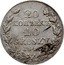 Poland 40 Groszy-20 Kopeks Nicholas I 1844 C# 130 20 КОПѢЕКЪ 40 GROSZY 1842 coin reverse
