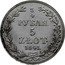 Poland 5 Zlotych-3/4 Ruble Nicholas I 1841 C# 133 3/4 РУБЛЯ 5 ZŁOT 1833 coin reverse