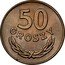 Poland 50 Groszy Circulation Coin 1949 (kr) Y# 44 50 GROSZY coin reverse