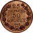 Poland 50 Groszy-25 Kopeks Nicholas I 1843 C# 131 25 КОПѢЕКЪ 50 GROSZY 1847 coin reverse