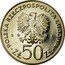 Poland 50 Zlotych General Broni Wladyslaw Sikorski 1981 MW Proof Y# 122 POLSKA RZECZPOSPOLITA LUDOWA 19 81 MW ZŁ 50 ZŁ coin obverse