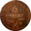Poland 6 Groszy Siege of Zamosc 1813 KM# 1 6 GROSZY BOZE DOPOMOZ WIERNYM OYCZINE coin reverse