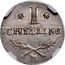 Poland 1 Schilling (Marshal Lefebvre French Occupation. Trial Strike) I SCHILLING M coin reverse
