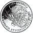 Poland 10 Zlotych 150th Anniversary of the January 1863 Uprising 2013 MW Proof Y# 851 150. ROCZNICA POWSTANIA STYCZNIOWEGO coin reverse