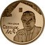 Poland 200 Zlotych Czeslaw Milosz 2011 MW Proof Y# 787 1911-2004 CZESŁAW MIŁOSZ. coin reverse