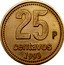 Argentina 25 Centavos Pattern 1993  25 P CENTAVOS 1993 coin reverse