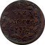 Italy 1/2 Baiocco (Gubbio Coin) KM# 154 MEZ BAIOCCO GVBBIO 1757 coin reverse