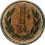 Poland 1 Zloty Trial Strike 1989 MW Próba 1 ZŁ PRÓBA coin reverse