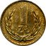 Poland 1 Zloty (Trial Strike) KM# Pr20a 1 ZŁ PRÓBA coin reverse