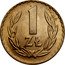 Poland 1 Zloty Trial Strike 1949  1 ZŁ PRÓBA coin reverse